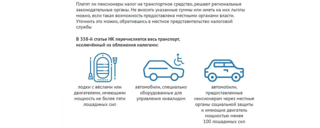 Транспортный Налог Для Пенсионеров В Калининградской Области