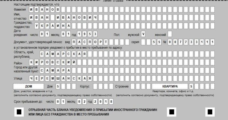 2021 Регистрация Граждан Рф В Киргизии Дети 12 Лет
