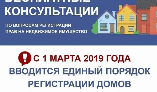 Регистрация Дома В Снт В 2021 Году В Московской Области