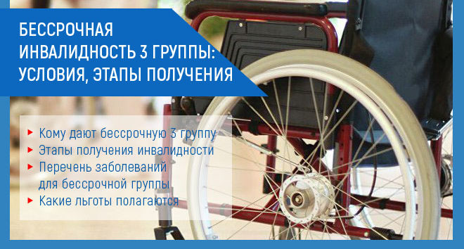 Бессрочная Инвалидность В Казахстане Полностью Список На 2021 Год