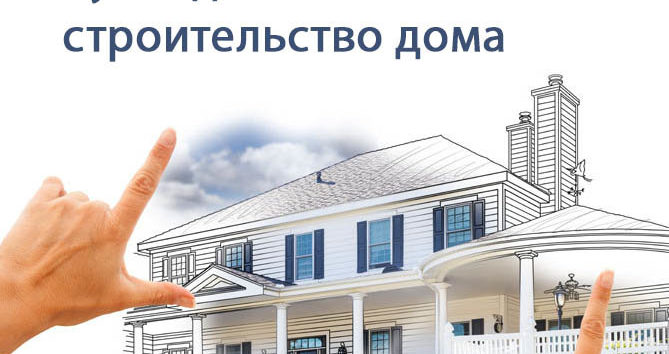 Безвозмездная Субсидия От Савченко Многодетным На Строительство Дома Как Получить