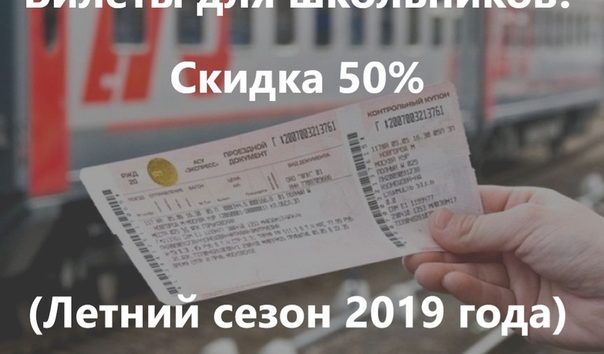 Ветеранский Проездной Билет Пермь