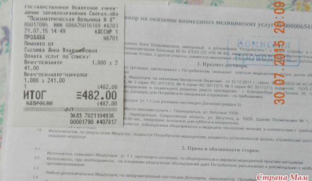 Сколько стоит медкомиссия на работу в беларуси