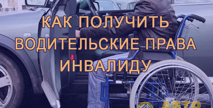 Какие Льготы Инвалиду 2 Выпуск В Белоруссии