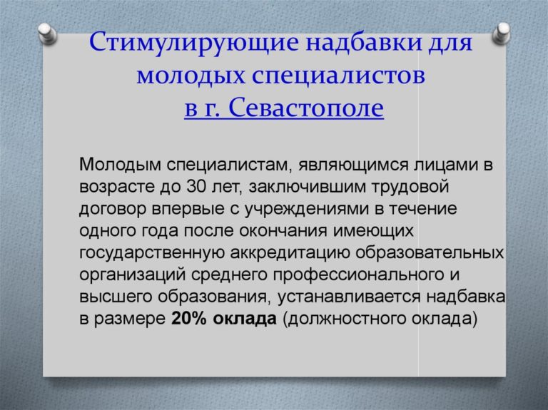 Льготы для чернобыльцев с социально экономическим статусом
