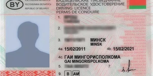Белорус Получил Российский Паспорт Имеет Право Ездить За Рулем По Белорусским Правам Поправки 2021